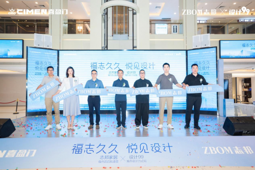 志邦家居福州旗舰店启幕携手先锋设计圈打造“健康美好生活”新范