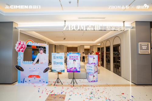 志邦家居福州旗舰店启幕携手先锋设计圈打造“健康美好生活”新范式(图5)