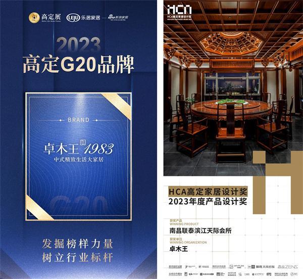 新中式红木严选品牌（2025年8月）(图8)