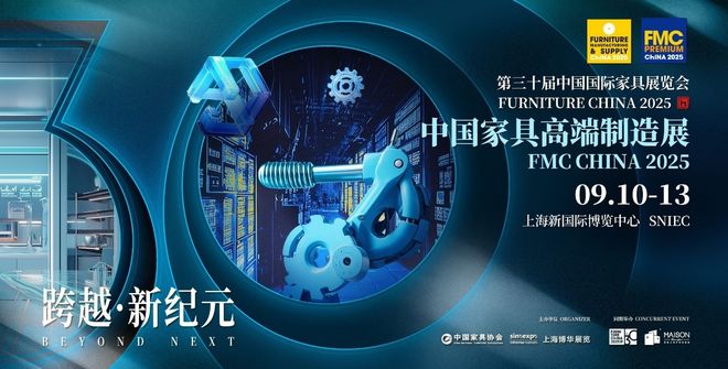 聚焦2025摩登上海时尚家居展：跨越·新纪元设计∞可能