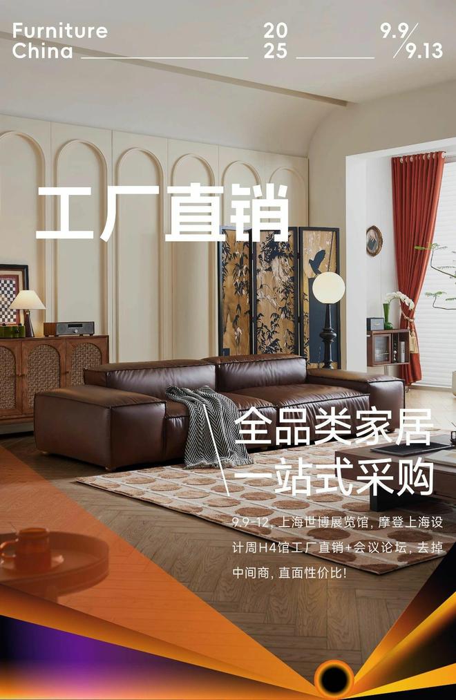 聚焦2025摩登上海时尚家居展：跨越·新纪元设计∞可能(图3)