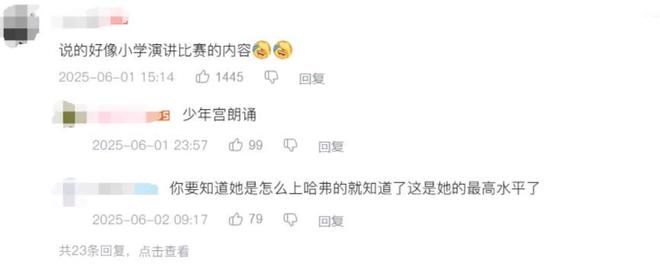 不到72小时哈佛蒋小姐再迎3个噩耗网友：这下麻烦更大了(图3)