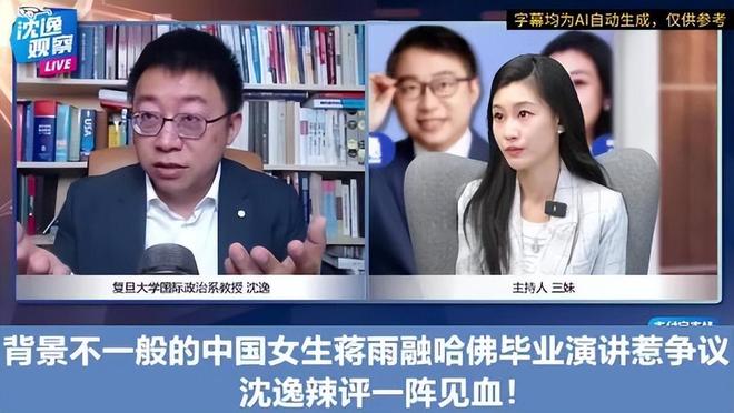 不到72小时哈佛蒋小姐再迎3个噩耗网友：这下麻烦更大了(图4)