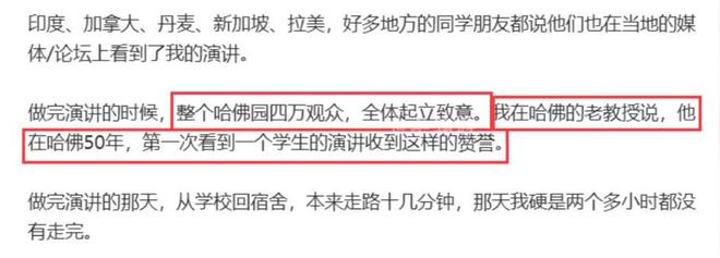 不到72小时哈佛蒋小姐再迎3个噩耗网友：这下麻烦更大了(图14)