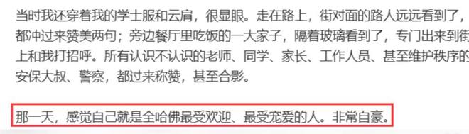 不到72小时哈佛蒋小姐再迎3个噩耗网友：这下麻烦更大了(图23)