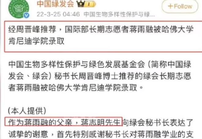不到72小时哈佛蒋小姐再迎3个噩耗网友：这下麻烦更大了(图18)