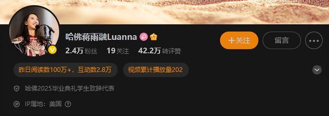 不到72小时哈佛蒋小姐再迎3个噩耗网友：这下麻烦更大了(图13)