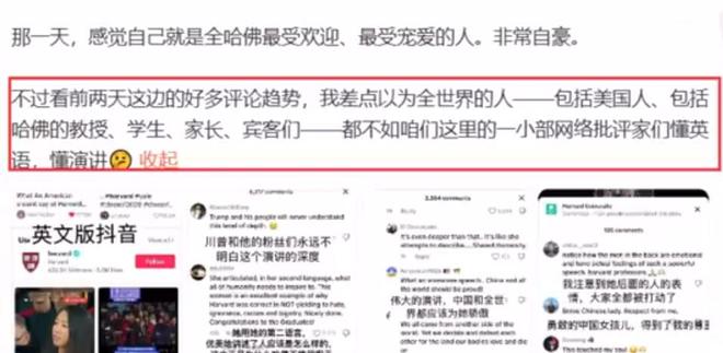 不到72小时哈佛蒋小姐再迎3个噩耗网友：这下麻烦更大了(图20)
