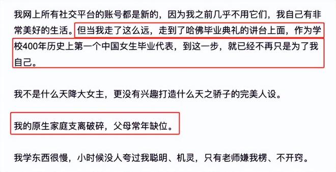 不到72小时哈佛蒋小姐再迎3个噩耗网友：这下麻烦更大了(图15)