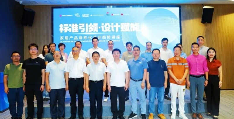 kaiyun网站：重磅发布！箭牌家居集团参编《家居产品适老化设计指南》国标开启适老化消费新纪元(图6)