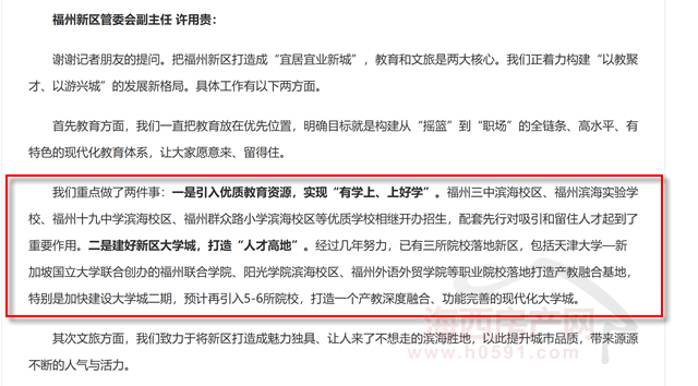 kaiyun入口：福州大学城二期预计再引入5-6所院校