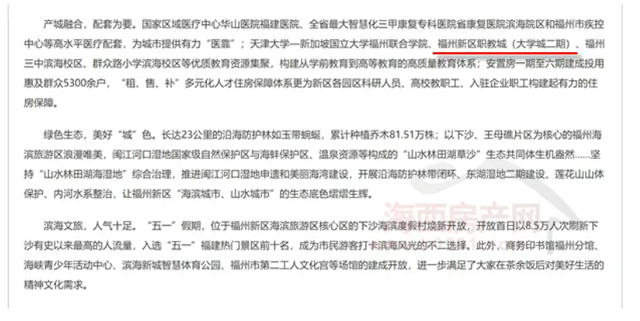 kaiyun入口：福州大学城二期预计再引入5-6所院校(图5)