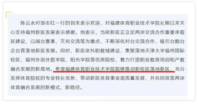 kaiyun入口：福州大学城二期预计再引入5-6所院校(图11)