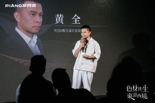 kaiyun入口：皮阿诺高端木作新品「织境」系列全球荣耀上市织就无界艺术之境(图2)