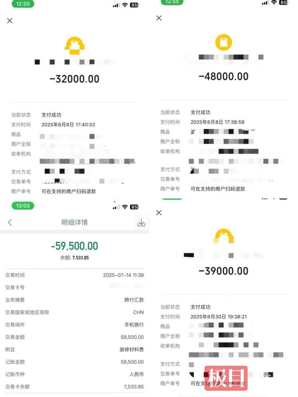 极目帮办丨开工两周后被索要安装费鄂州一消费者疑遭遇装修公司“补贴陷阱”经调解双方仍未达成一致(图2)
