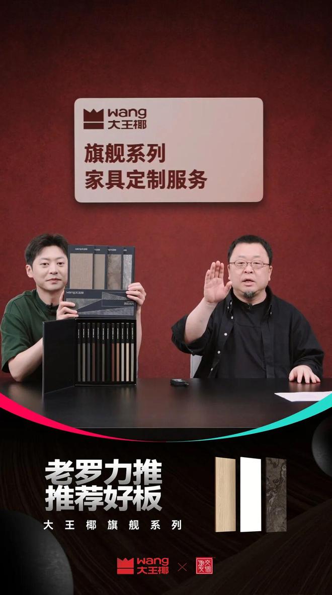 千人千面的居住想象大王椰如何让饰面成为“生活美学”的新表达？(图8)