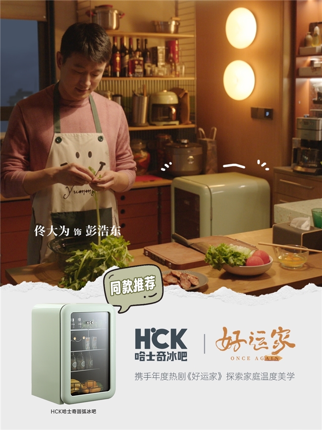 kaiyun：销量冠军！HCK哈士奇冰吧以实力领跑冰吧赛道！(图10)