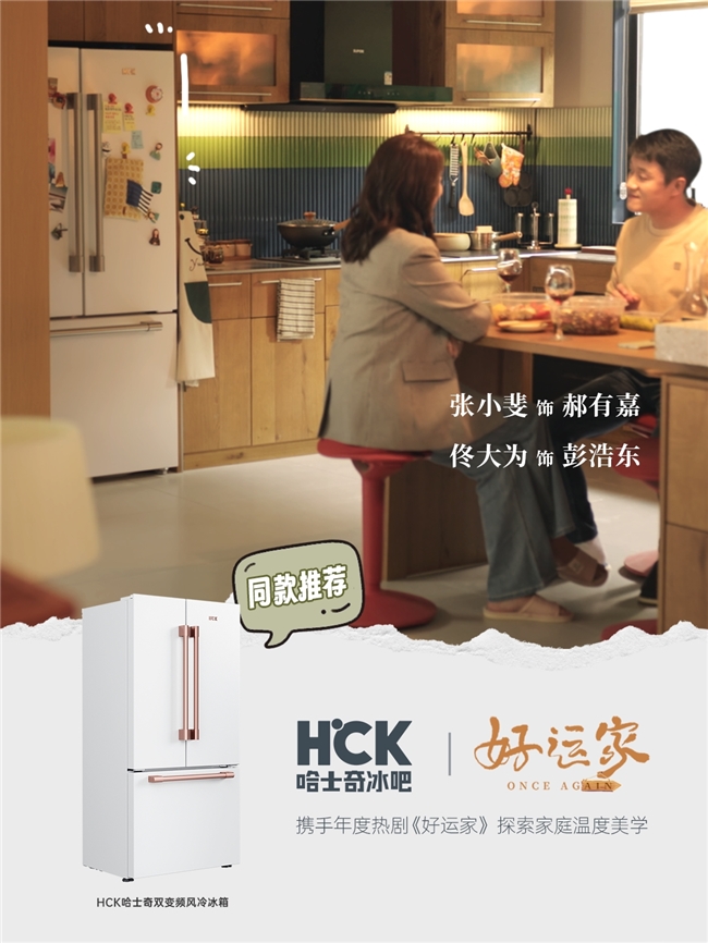 kaiyun：销量冠军！HCK哈士奇冰吧以实力领跑冰吧赛道！(图11)