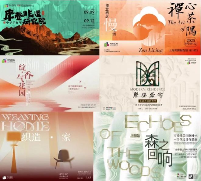 买手店主必看！2025浦东家具家居双展亮点解析(图3)