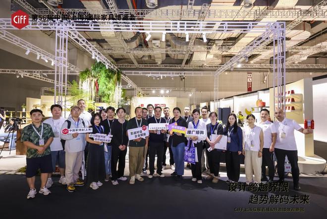 2025中国家博会（上海）盛大启幕媒体观察团赋能设计生态创新传播(图9)