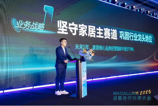 kaiyun网站：坚守家居主赛道红星美凯龙发布“新五年业务发