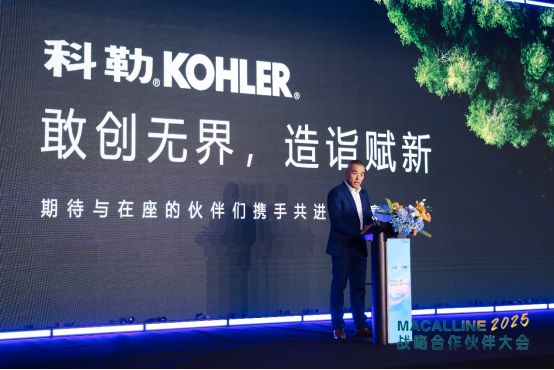 kaiyun网站：坚守家居主赛道红星美凯龙发布“新五年业务发展战略”(图2)