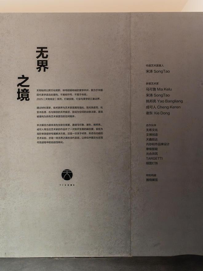 kaiyun网站：专访仲松《无界之境》——开启设计新纪元的跨