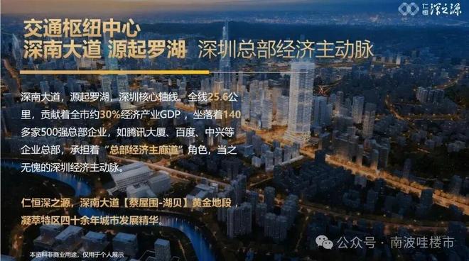 2025更新丨仁恒深之源售楼处：鼎立时代火爆热销中！(图4)