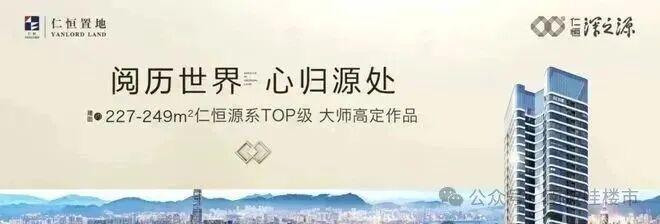 2025更新丨仁恒深之源售楼处：鼎立时代火爆热销中！