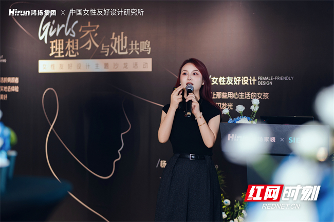 家装如何与“她”共鸣？精英设计师碰撞中国女性友好设计趋势(图4)