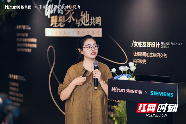 家装如何与“她”共鸣？精英设计师碰撞中国女性友好设计趋势(图5)
