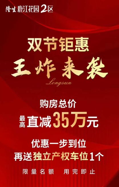 金九银十！惠州还有哪些房企在积极卖房？