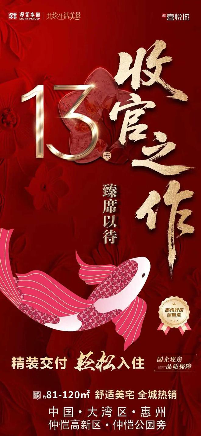 金九银十！惠州还有哪些房企在积极卖房？(图3)