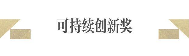 kaiyun入口：历经12小时激辩2025中国家具设计金点奖全场最佳诞生(图9)