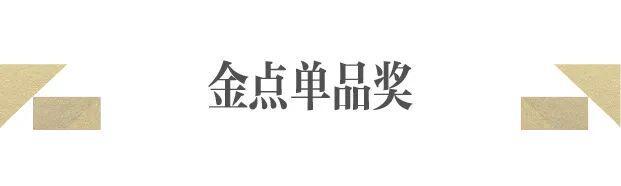 kaiyun入口：历经12小时激辩2025中国家具设计金点奖全场最佳诞生(图13)