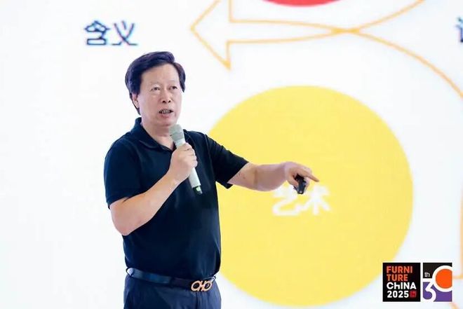kaiyun入口：“设计生态圈”2025中国家具协会设计工作