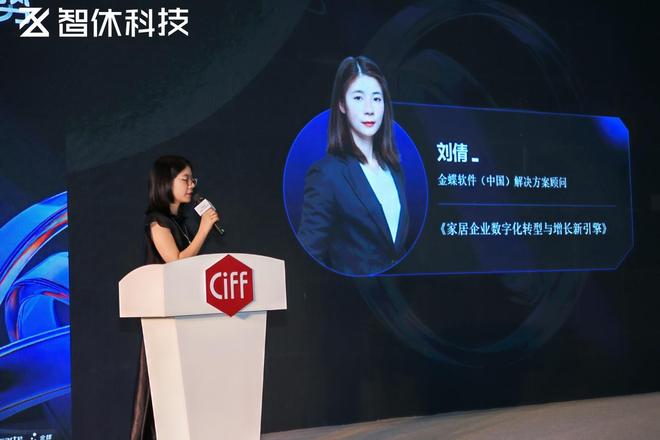 数字化重构大家居全链路的竞争优势2025上海家博会数字化论坛圆满落幕！(图7)