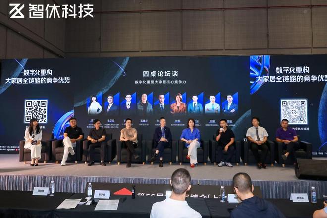 数字化重构大家居全链路的竞争优势2025上海家博会数字化论坛圆满落幕！(图10)