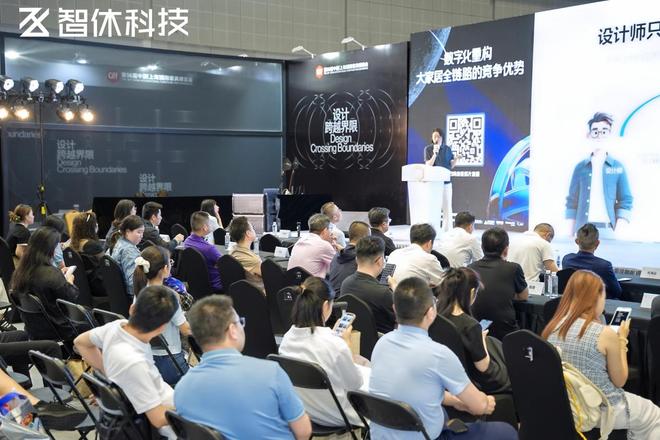 数字化重构大家居全链路的竞争优势2025上海家博会数字化论坛圆满落幕！(图5)