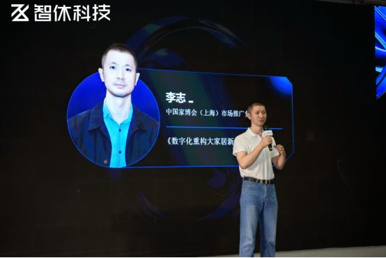 数字化重构大家居全链路的竞争优势2025上海家博会数字化论坛圆满落幕！(图4)