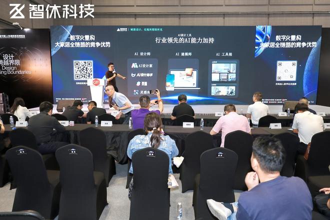 数字化重构大家居全链路的竞争优势2025上海家博会数字化论坛圆满落幕！(图8)