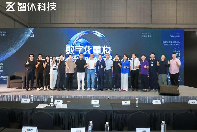 数字化重构大家居全链路的竞争优势2025上海家博会数字化论坛