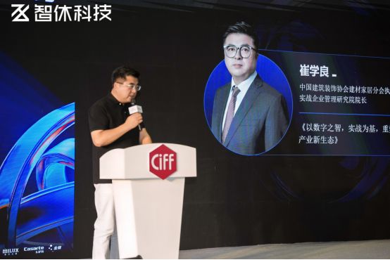 数字化重构大家居全链路的竞争优势2025上海家博会数字化论坛圆满落幕！(图3)