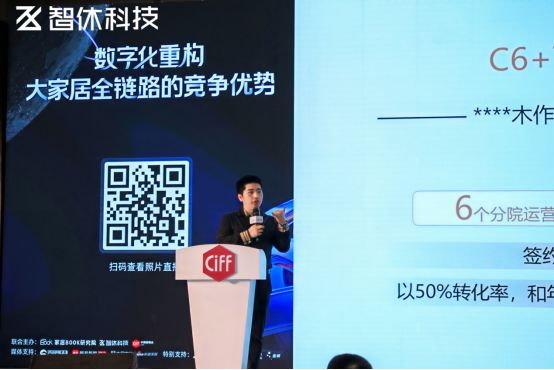 数字化重构大家居全链路的竞争优势2025上海家博会数字化论坛圆满落幕！(图6)