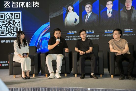 数字化重构大家居全链路的竞争优势2025上海家博会数字化论坛圆满落幕！(图11)