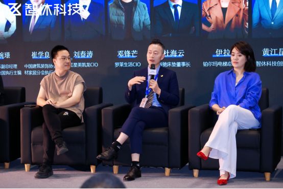 数字化重构大家居全链路的竞争优势2025上海家博会数字化论坛圆满落幕！(图13)