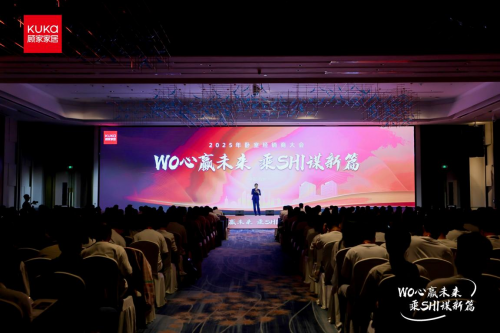 顾家家居以“WO心赢未来”战略重塑卧室家居竞争新范式