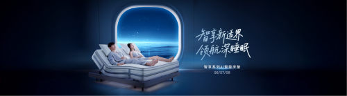 顾家家居以“WO心赢未来”战略重塑卧室家居竞争新范式(图3)