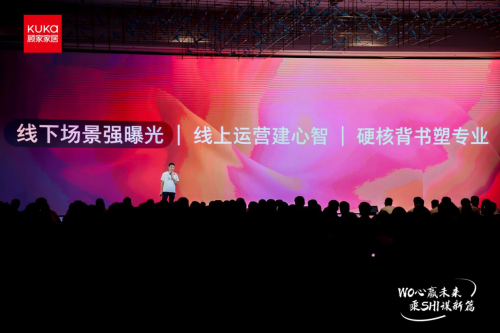 顾家家居以“WO心赢未来”战略重塑卧室家居竞争新范式(图11)