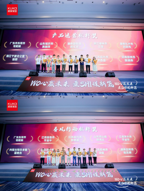 顾家家居以“WO心赢未来”战略重塑卧室家居竞争新范式(图12)